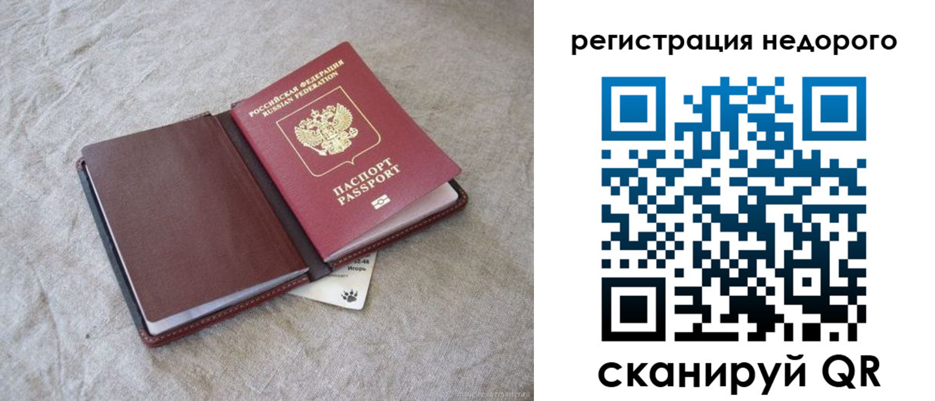 временная регистрация купить в Краснослободске