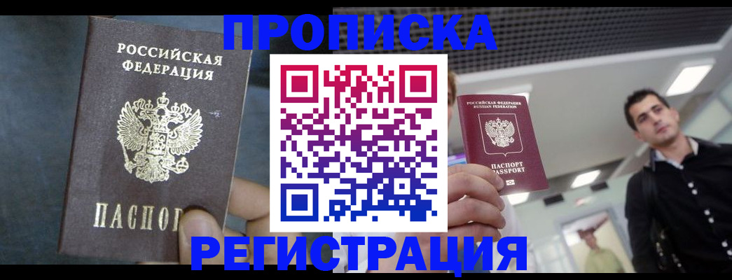 найти адрес прописки в Краснослободске
