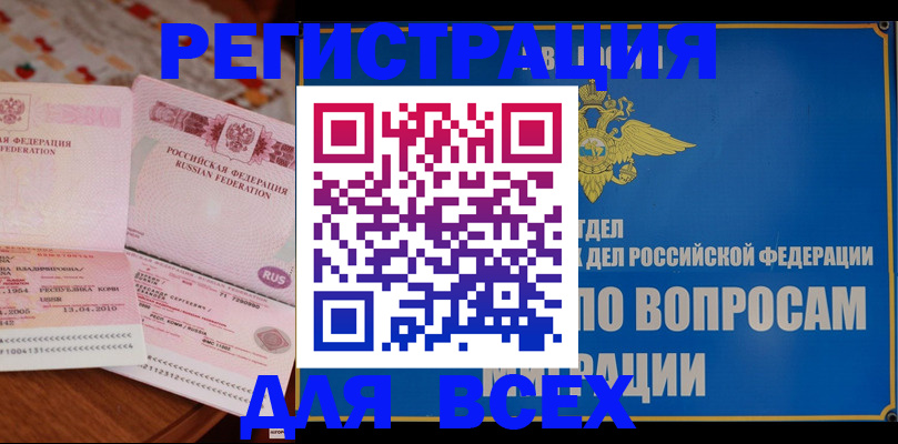 временная регистрация надежно в Краснослободске