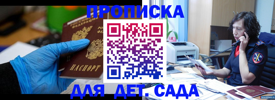 временная регистрация в квартире в Краснослободске
