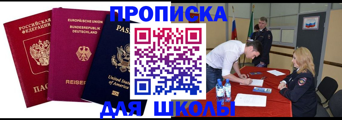 временная регистрация 2025 в Краснослободске